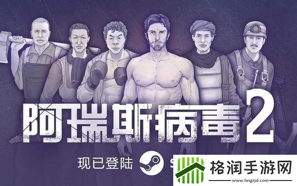 阿瑞斯病毒2怎么收养哈士奇