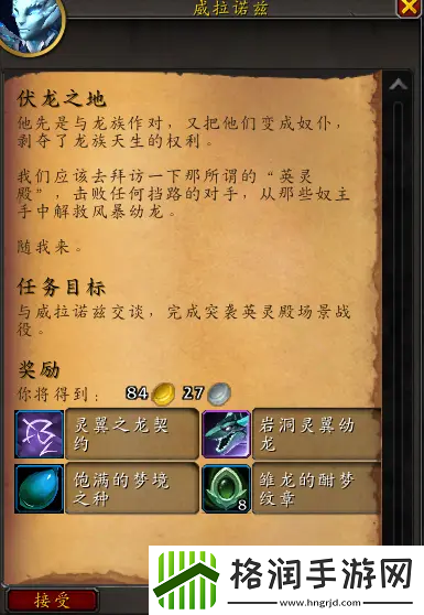 魔兽世界wlk翡翠梦境任务奖励大全
