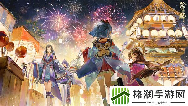 阴阳师遥念烟烟罗追忆绘卷活动攻略