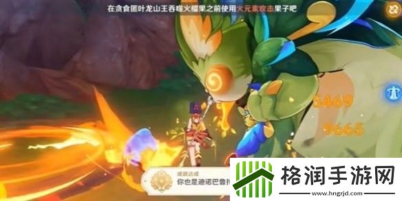 原神你也是迪诺巴鲁托成就怎么达成