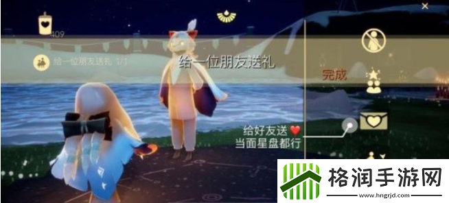 光遇7月23日任务怎么做