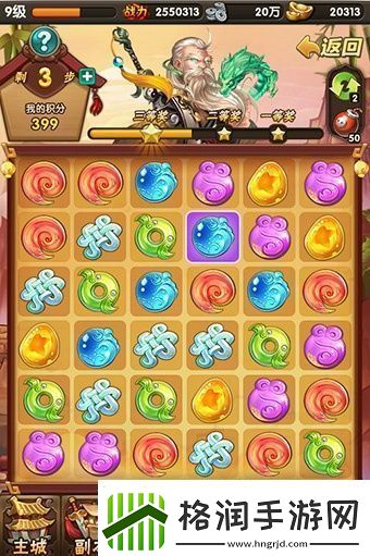 碧血剑游历玩法太华山消消谱系统