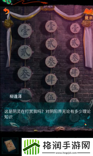 纸嫁衣7卿不负算命左侧谜题答案是什么