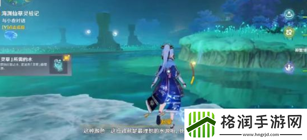 原神林藏的宝藏任务流程详解