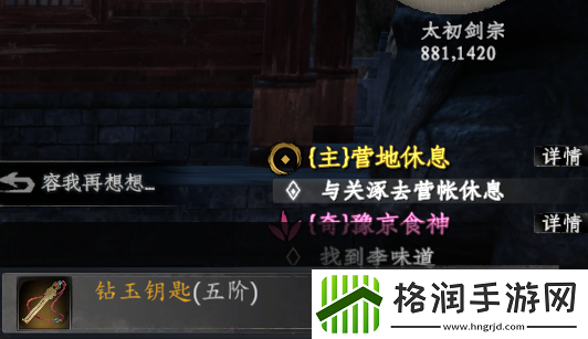 下一站江湖2寂灭词条装备怎么获得