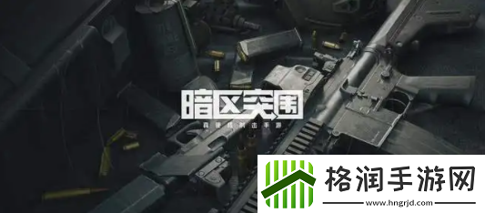 暗区突围东北民宅钥匙在哪有