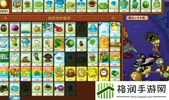 植物大战僵尸杂交版冒险模式第75关怎么玩