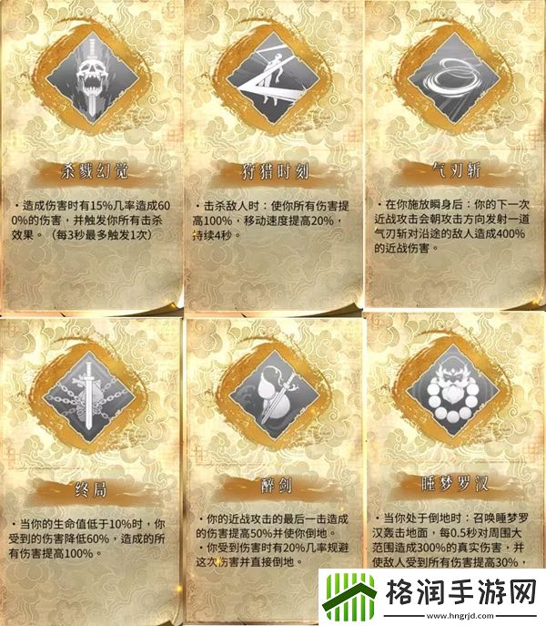 暖雪dlc2终业全职业技能有哪些