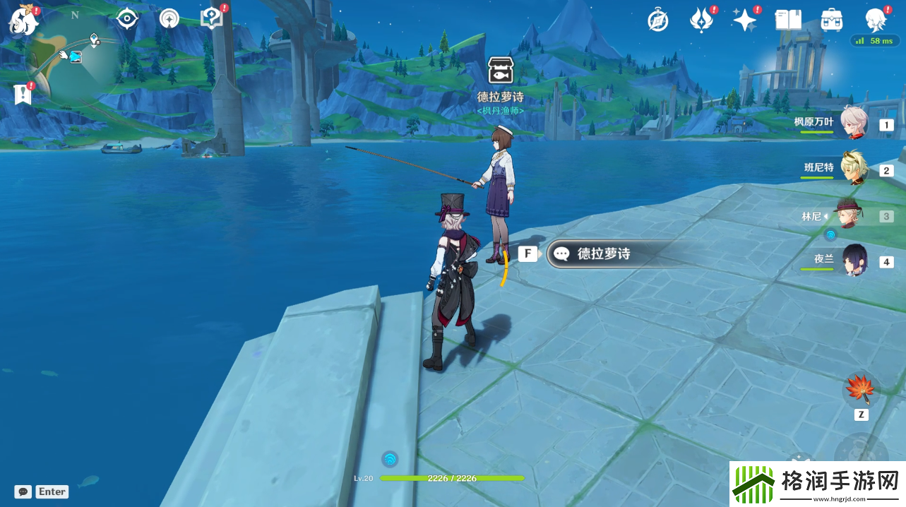 原神帮助德拉罗诗钓鱼任务攻略