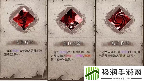 暖雪dlc2终业全职业技能有哪些