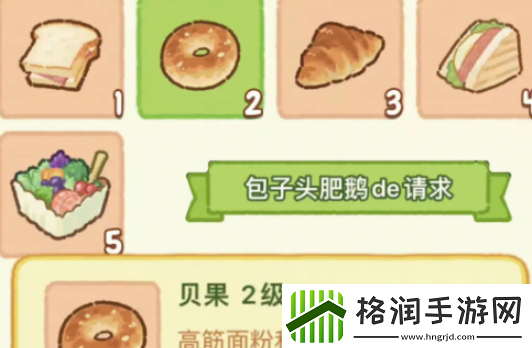 肥鹅健身房冠军之路获得方法