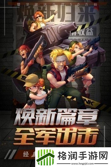 合金弹头集结最强阵容