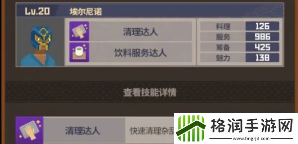 潜水员戴夫员工技能用途一览