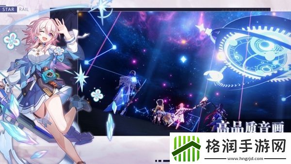 崩坏星穹铁道火主遗器