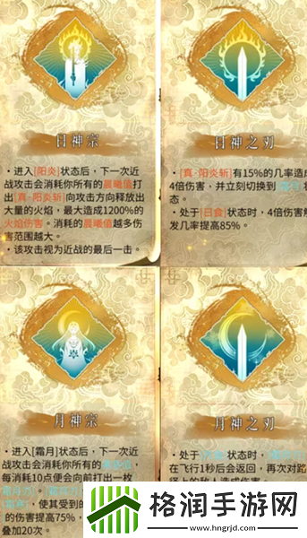 暖雪dlc2终业全职业技能有哪些