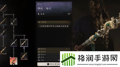 黑神话悟空赤髯龙打完有什么奖励