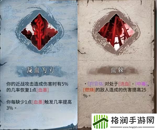 暖雪dlc2终业全职业技能有哪些