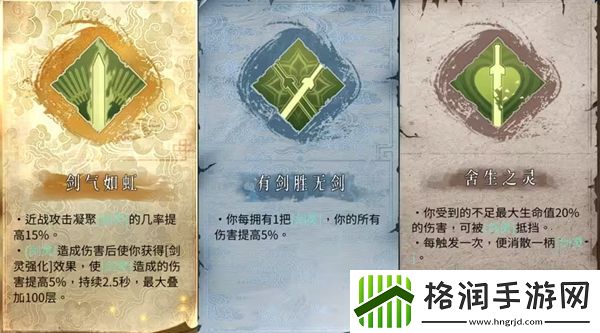 暖雪dlc2终业全职业技能有哪些