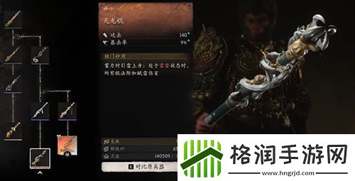 黑神话悟空赤髯龙打完有什么奖励