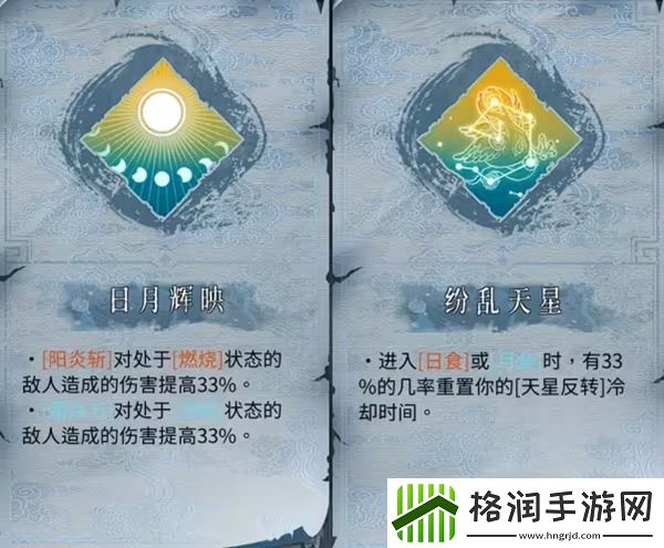 暖雪dlc2终业全职业技能有哪些