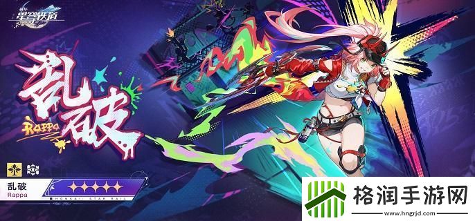 崩坏星穹铁道乱破技能是什么