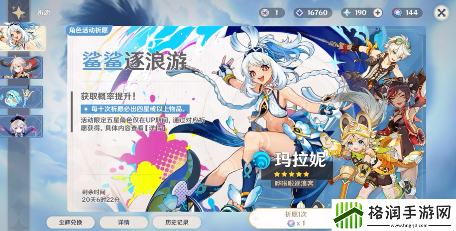 原神玛拉妮值不值得抽