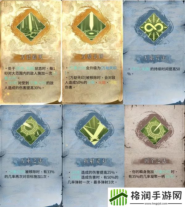 暖雪dlc2终业全职业技能有哪些