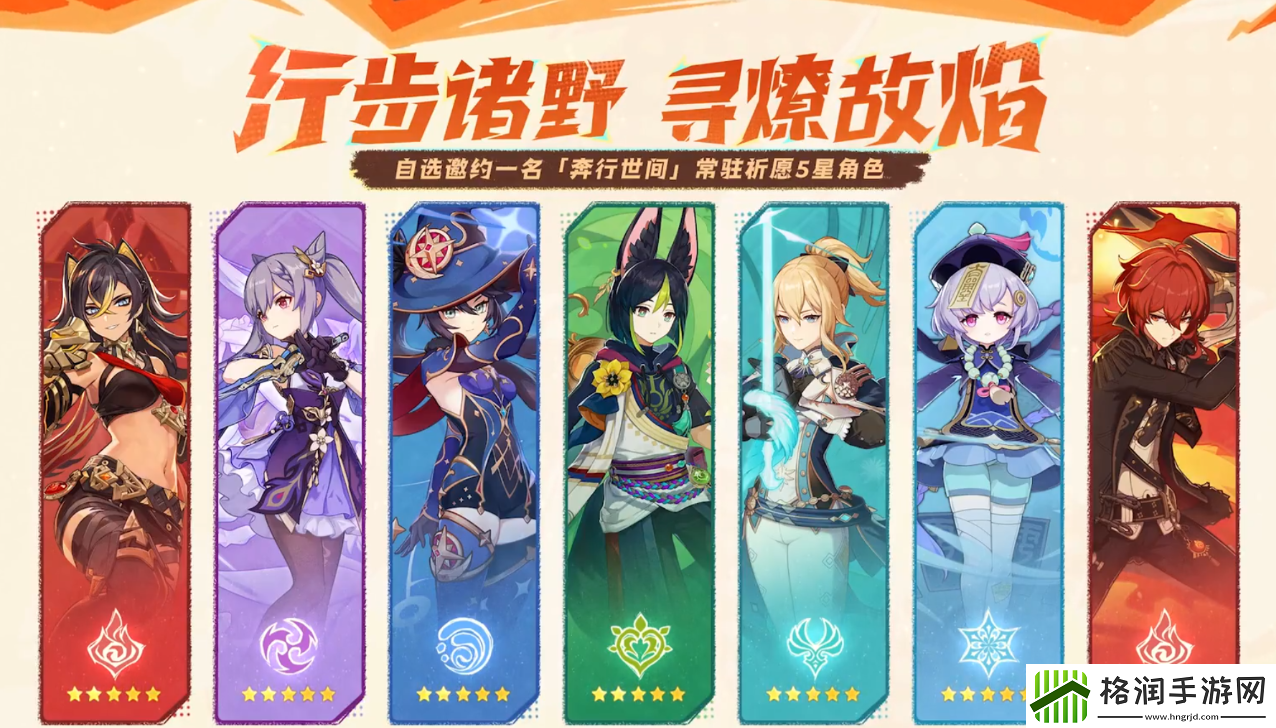 原神5.0自选常驻五星角色哪个好