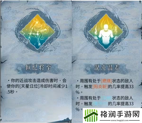 暖雪dlc2终业全职业技能有哪些