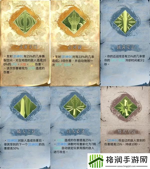 暖雪dlc2终业全职业技能有哪些