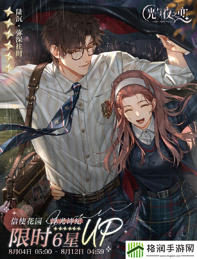 光与夜之恋盛灿年华玩法攻略