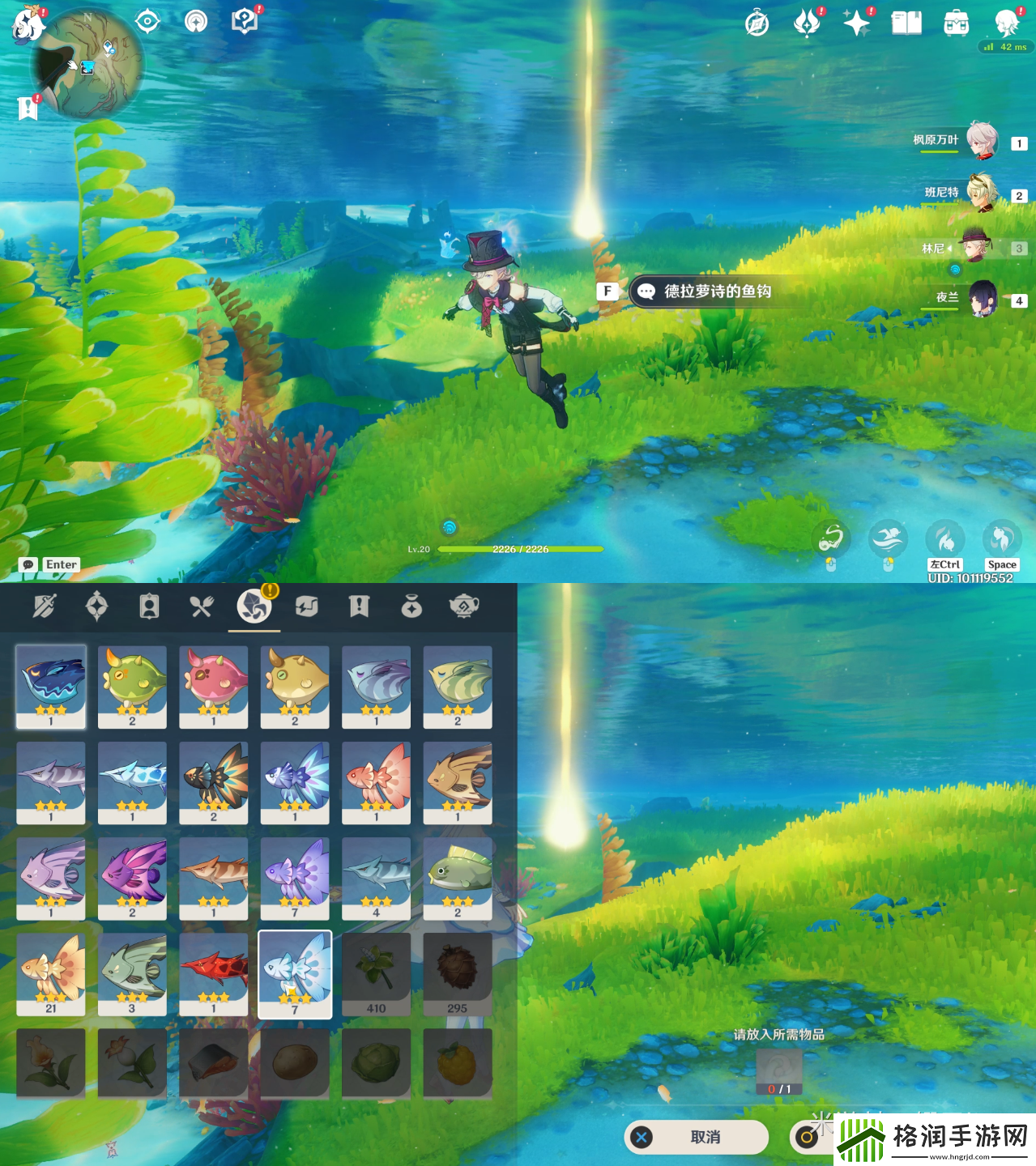 原神帮助德拉罗诗钓鱼任务攻略