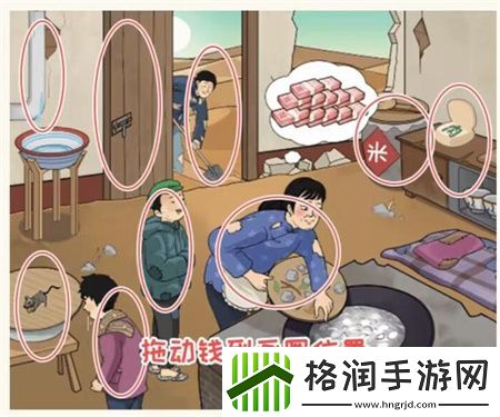 看你怎么秀脱贫致富通关技巧