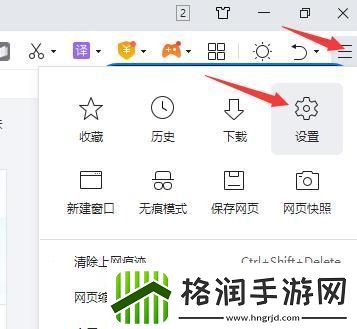 360安全浏览器弹窗禁止怎么取消