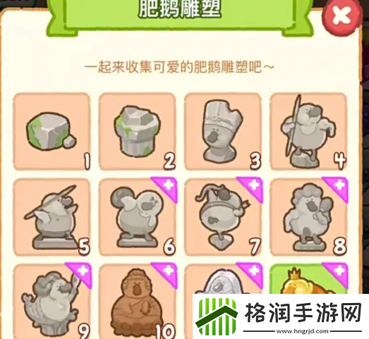 肥鹅健身房冠军之路获得方法