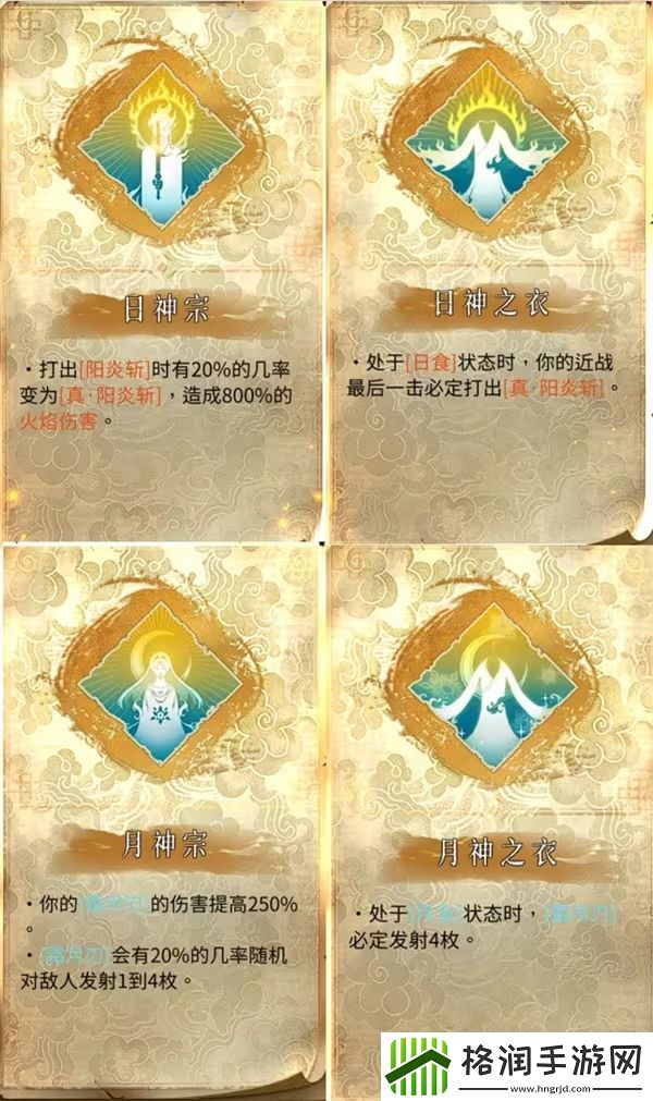 暖雪dlc2终业全职业技能有哪些