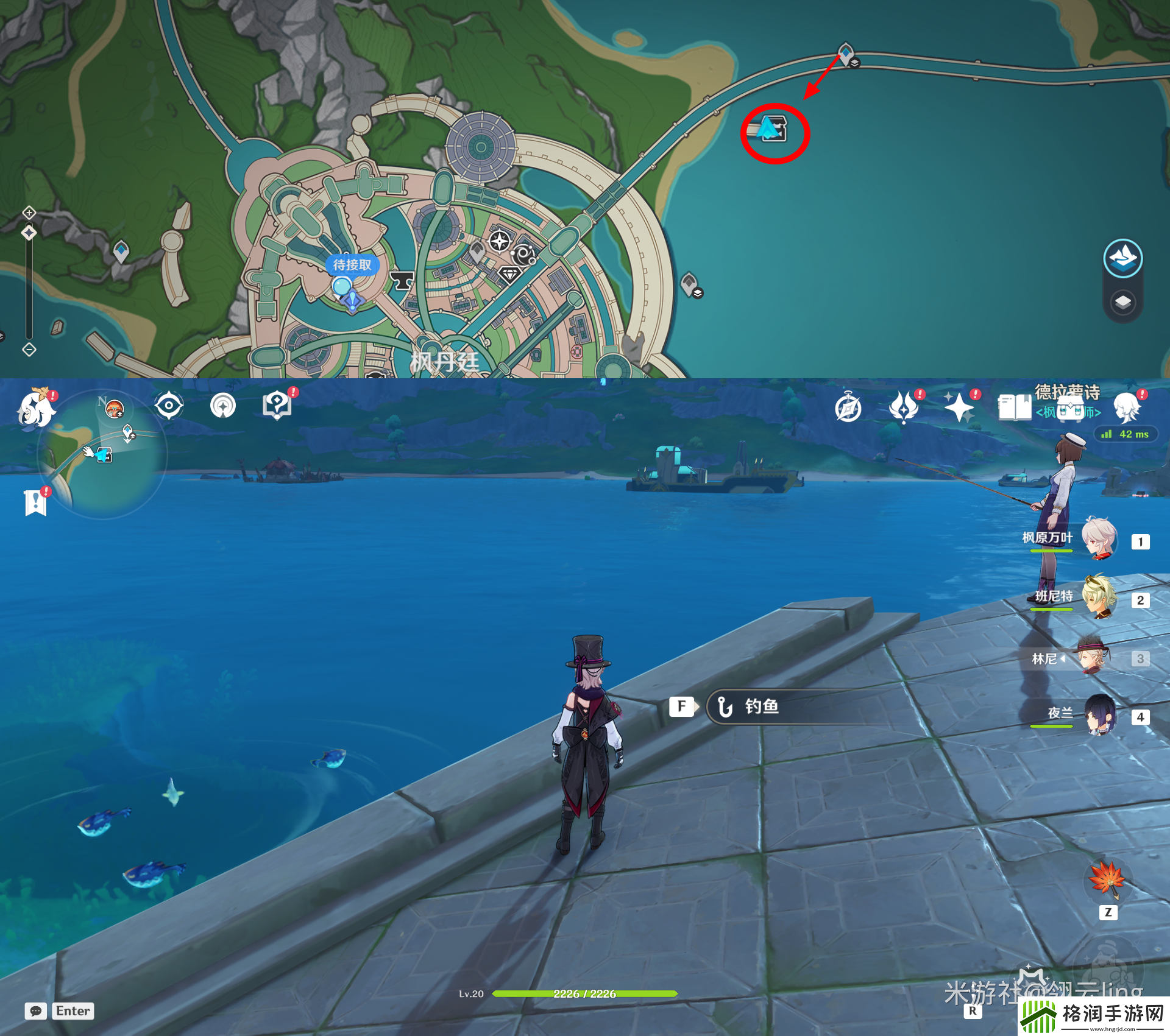 原神帮助德拉罗诗钓鱼任务攻略