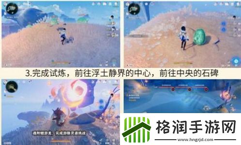 原神火中取梦的故事任务怎么玩