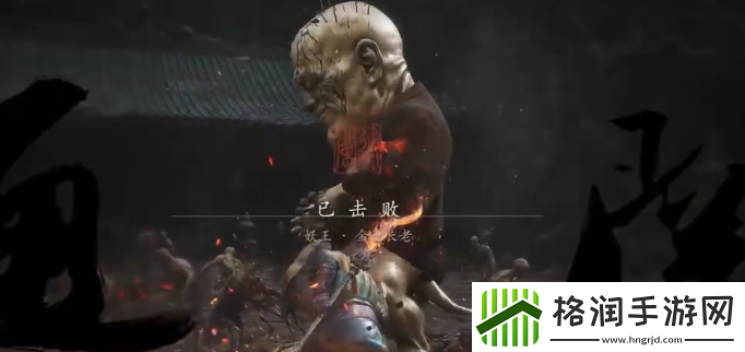 黑神话悟空金池长老怎么打