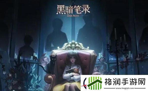 黑暗笔录门口的假人摆放攻略