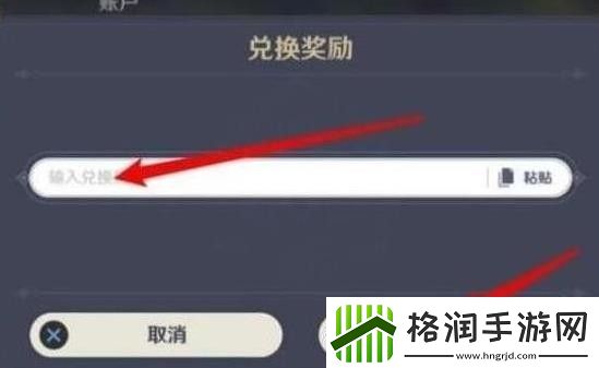 原神12月份最新兑换码分享
