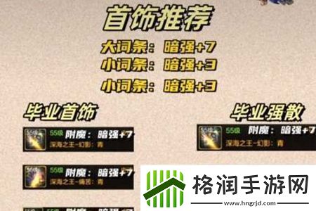 dnf手游国服暗帝毕业配装怎么搭配