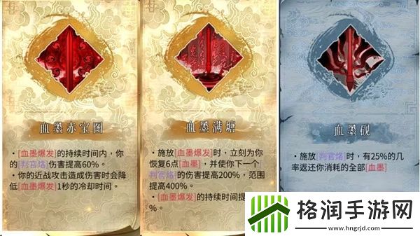 暖雪dlc2终业全职业技能有哪些