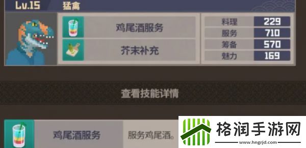 潜水员戴夫员工技能用途一览