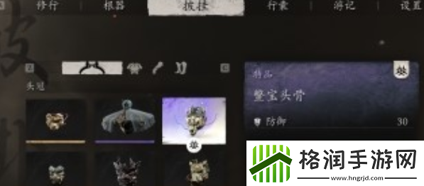 黑神话悟空鳖宝头骨怎么获得