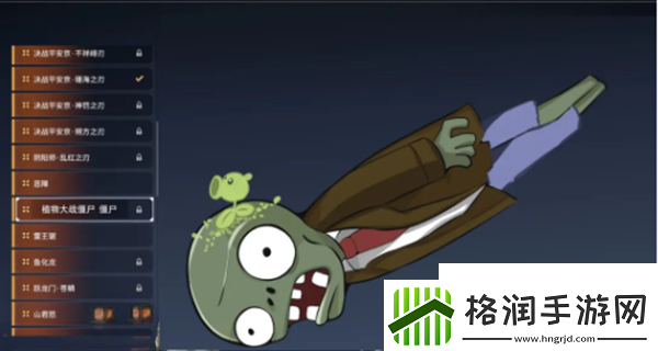 永劫无间pvz2联动创作一等奖作品怎么样永劫无间pvz2联动创作一等奖作品介绍