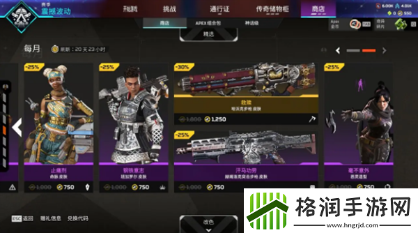 Apex英雄8月28日商店更新了什么