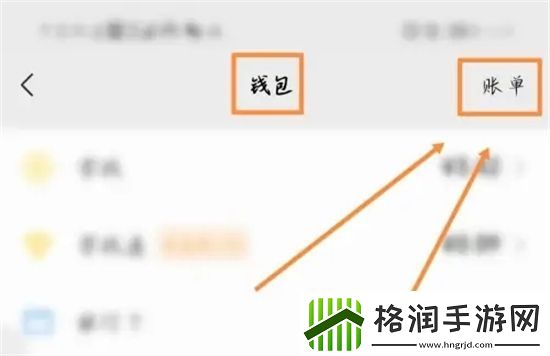 王者荣耀退款申请入口