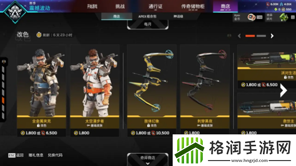 Apex英雄8月28日商店更新了什么