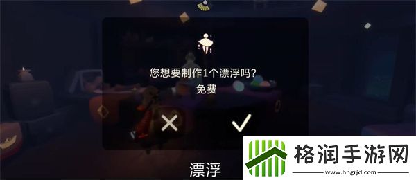 光遇8月29日每日魔法2024